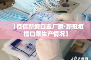 新干疫情最新情况全国 → 新干最新肺炎冠状病毒