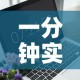 一分钟实测分享“微信金花房卡怎么开”房卡详细充值