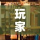 【今天广东新增疫情·今天广东新增病例】