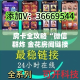 房卡全攻略“微信群炸 金花房间链接”链接房卡在哪里获取