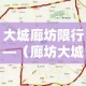 【成都限号2020最新限号几点到几点·成都限号2020最新限号几点到几点限号范围】