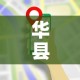 华县最新防控疫情电话 → 华县最新防控疫情电话是多少