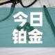 给大家讲解“牛牛房卡链接购买”购买房卡介绍