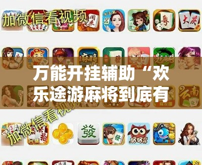一分钟实测分享“微信金花房间卡找谁买的”房卡怎么购买