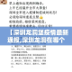 【天津限号最新通告,天津限号详情】