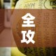 全攻略普及“微信炸 金花怎么卖房卡”轻松获取房卡全渠道