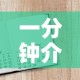 一分钟介绍使用“斗牛房卡怎么购买”详细房卡怎么购买教程
