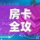 【辽宁新增7例本土·辽宁新增7例本土确诊8例本土无症状】