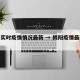 揭阳实时疫情情况最新 → 揭阳疫情最新通报