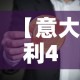 【意大利4日起全国逐步解封·意大利4日起全国逐步解封是真的吗】
