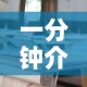 一分钟介绍使用“微信上炸 金花房间房卡”详细房卡教程