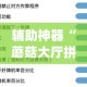 太原限行火炬 → 太原限行路
