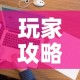 给大家讲解“微信金花链接房卡平台”详细房卡怎么购买教程