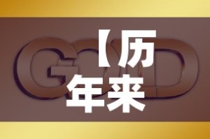 科普一下“微信炸 金花链接怎样弄    ”详细房卡教程