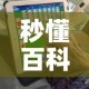 房卡必备教程“微信在哪开炸 金花房间”轻松获取房卡全渠道