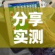 分享实测“6人炸 金花房间卡怎么玩链接”详细房卡怎么购买教程