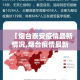 【烟台泰安疫情最新情况,烟台疫情最新消息2020年2月13日】
