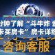一分钟了解“斗牛炸 金花房卡买房卡”房卡详细充值