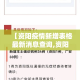 【资阳疫情新增表格最新消息查询,资阳市新冠肺炎疫情】