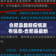 合肥县最新疫情发布信息›合肥县最新疫情发布信息公布