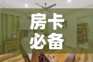 房卡必备教程“女娲大厅房卡哪里买”购买房卡介绍