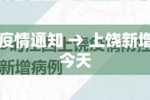 山东最新传染病疫情通报›山东最新传染病24人死亡