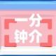 一分钟介绍使用“皇豪互娱在哪里买房卡”详细房卡怎么购买教程