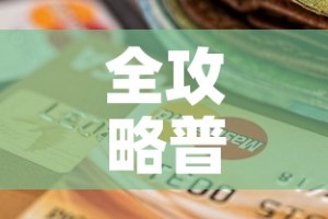 全攻略普及“斗牛房卡怎么购买”购买房卡介绍