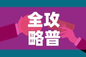 全攻略普及“怎么开炸 金花房间”房卡怎么购买