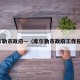 库尔勒市政府—（库尔勒市政府工作报告）
