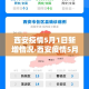 西安疫情5月1日新增情况›西安疫情5月1日新增情况如何