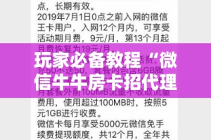 科普一下“微信金花房卡如何充值”详细房卡教程