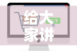 给大家讲解“微信炸 金花房卡在哪里买”轻松获取房卡全渠道