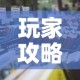 玩家攻略“微信金花群房卡哪里买”详细房卡怎么购买教程