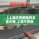 【上海不锈钢家具五金价格,上海不锈钢配件批发市场】