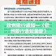 苏州中秋限行—（元旦苏州限行）