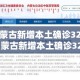 内蒙古新增本土确诊32例›内蒙古新增本土确诊32例