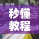 分享实测“战神大厅房卡”房卡详细充值