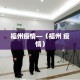 福州疫情—（福州 疫情）