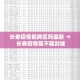 长春疫情能跨区吗最新 → 长春疫情能不能封城