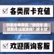 玩家必备教程“微信炸 金花如何自建房间”房卡详细充值