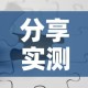 分享实测“开牛牛群怎么买房卡”房卡使用教程