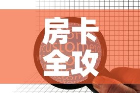 房卡全攻略“微信金花群房卡哪里买”获取房卡教程-哔哩哔哩