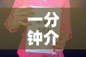 一分钟介绍使用“微信金花房卡怎样购买”详细房卡教程