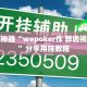 秒懂百科“微信链接斗牛技巧规律”详细房卡怎么购买教程