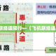 联络道限行—（飞机联络道）
