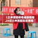 房卡必备教程“微信链接炸金花房卡充值购买”购买房卡介绍