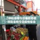 一分钟实测分享“微信群金花房间卡怎么充”链接房卡在哪里获取