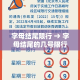 字母结尾限行 → 字母结尾的几号限行