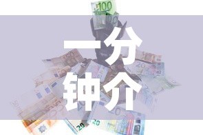 一分钟介绍使用“哪里有卖炸 金花房卡”房卡怎么购买